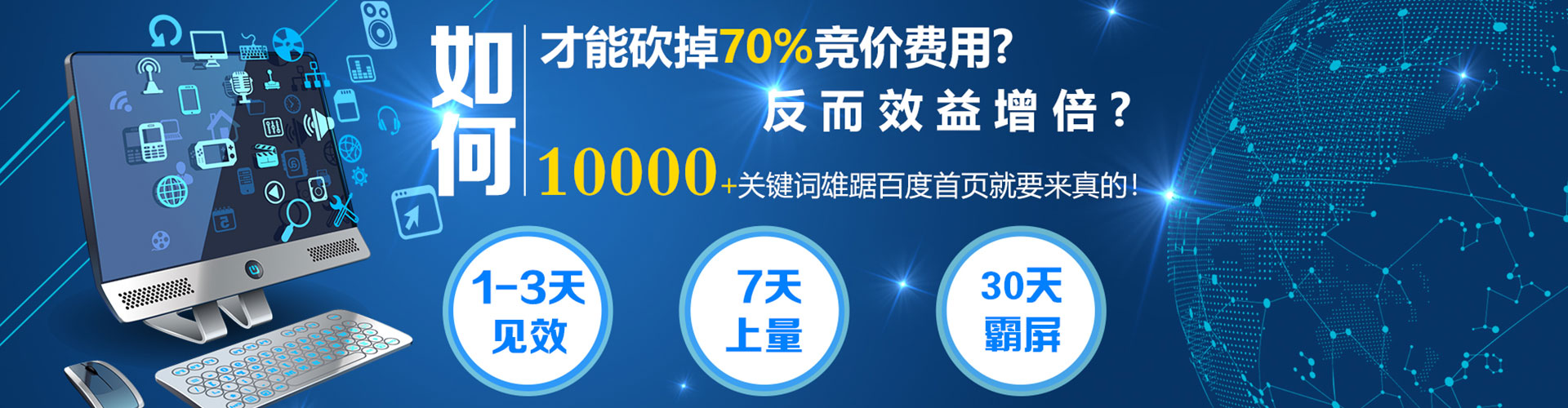 巴彦百度广告竞价