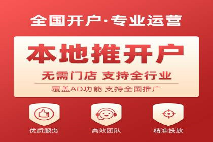 竞价端口开户成功助力企业增长